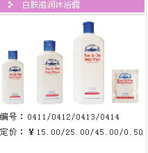 莱蒂菲专卖 护肤品、日用品与家庭清洁系列8折热卖，物美价廉不容错过！