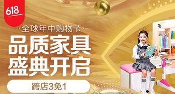 京东618巅峰首日战报 10分钟亮点频发，7分11秒居家生活下单量破亿